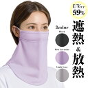 【遮熱 プラス】放熱 冷感 冷感 UVカット 首 uv ネックカバー 花粉対策 日焼け対策 首 暑さ つけ襟 つけ衿 夏用 マス…