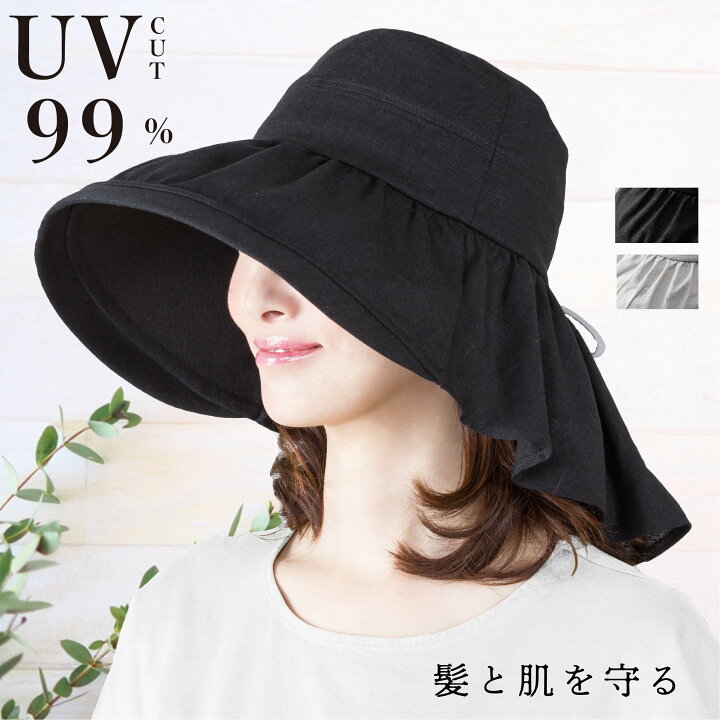 楽天市場 Uvケープ付帽子 襟足美人 帽子 レディース つば広帽子 おしゃれ 日除け 女性 Uvカット 日よけ帽子 自転車 春 夏 日焼け対策 首 ケープ付き リネン 首日よけ 婦人帽子 リネン帽子 Uvカット 小顔 つば広 女優帽 レディース帽子 Uv帽子 旅行 Uv 折り畳み 母の日