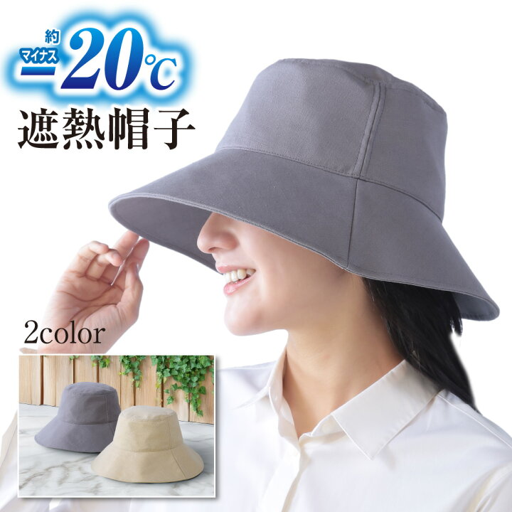 楽天市場】人気 遮熱帽子 木陰makeハット 遮熱 遮光 つば広 uv 帽子 綿 