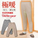 ＼ 10%OFFクーポン！／ 8/4 20:00〜8/11 1:59 人気 即納 発熱パンツ 〔吸湿発熱繊維保温パンツ 紳士用 〕 タイツ 作業…