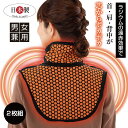 楽天 ランキング1位獲得【お得2枚組】人気 【首 肩 温め グッズ】【ラジウム温感サポーター 首 肩 背中 】サポーター …