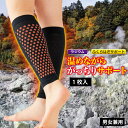 ＼10%OFF&ポイント10倍！11/6 10:00〜／ 人気 ふくらはぎサポーター 保温【ラジウム温感サポーターふくらはぎ1枚入】 足首 サポーター 薄手 薄い 蒸れない あたため 冷え性 冷え取り 防寒 遠赤外線 日本製 高齢者 医療用 あったか グッズ 脚 締め付けない 冷え対策