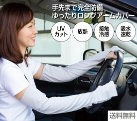 楽天市場 日よけ 車 腕カバーの通販