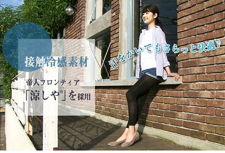 楽天市場 凉しやyogaスタイルスパッツエアー 人気 ダイエットスパッツ スパッツ レギンス 履くだけ むくみ 美脚 美尻 補正 下着 スリム レディース サポート 段階着圧 着圧レギンス 脚痩せ 足痩せ 産後 シェイプアップ 夏用 グラマラス 日本製 E Monoplus