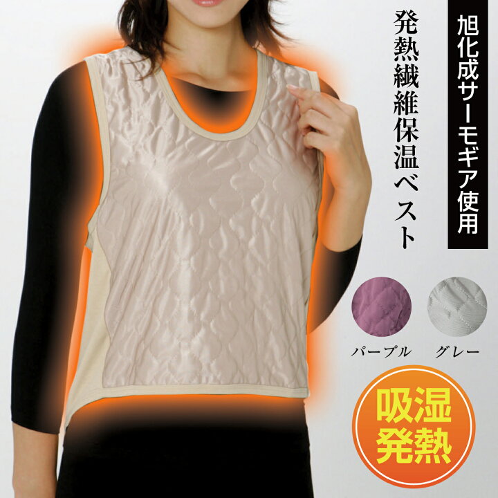 楽天市場 Tv で 紹介 されました ロングセラー商品 即納 人気 発熱ベスト 日本製 吸湿発熱繊維保温ベスト あったか インナー あったか グッズ 腰痛 温め インナー タンクトップ レディース メンズ 健康 防寒 対策 肌着 ベスト 発熱 ぽかぽか 登山 アウトドア