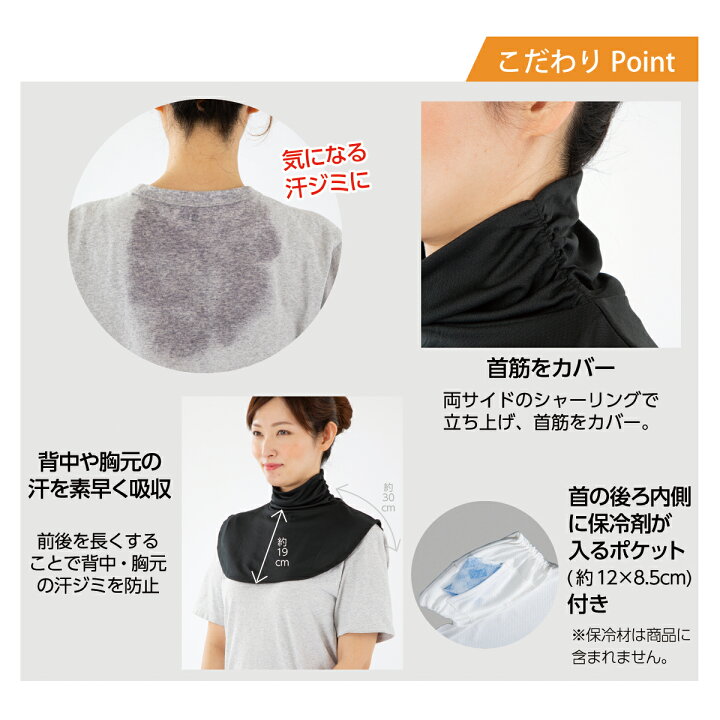楽天市場 ランキング１位 Uvカット ネックカバー Gooda掲載 放熱冷感つけ襟風uvネックカバー 日焼け対策 首 Uv 春 夏 用 冷感 おしゃれ つけ襟 熱中症対策 グッズ Uvネックカバー Uvカット 日焼け防止 紫外線 紫外線対策 ウォーキング ガーデニング 襟 ネッククーラー