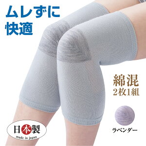 保温 膝サポーターの人気商品 通販 価格比較 価格 Com