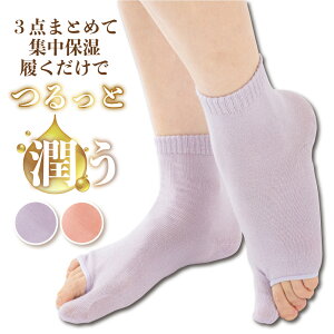 \ポイント10倍!10/30 0:00/ 大人気【ランキング1位獲得】お得な2色組 かかとケアソックス【まるっと 足裏 うるおいソックス】保湿 ソックス かかとケア 靴下 かかと ケア 角質 足 裏 ガサガ