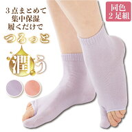 【10％OFF！9/19 20:00~9/24 1:59】 人気 お得同色2足組【ランキング1位獲得】 かかとケアソックス【まる…