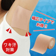 人気 汗かきさんの直貼りワイド汗取りシート 脇汗 パッド 直貼り 脇汗 シート 脇汗シート 脇汗パッド ワ…