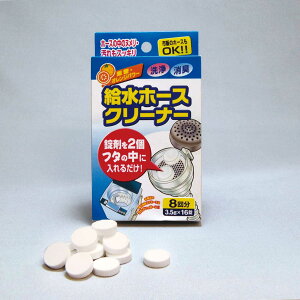 給水ホース クリーナー 日用品の人気商品 通販 価格比較 価格 Com
