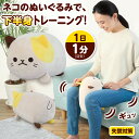 ＼ 10%OFFクーポン！／ 7/4 20:00〜7/11 1:59 人気 骨盤底筋グッズ〔にゃんトレ〕尿漏れ 対策 グッズ 失禁 対策 膣トレ トレーニング 骨盤エクササイズ ヒップアップ 引き締め 失禁対策 骨盤底筋 内転筋筋 尿漏れ対策 産後 シェイプアップ エクササイズ 腹筋 尿もれ引き締め