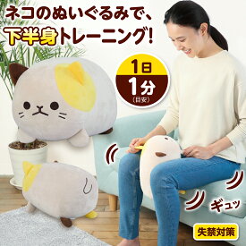 【10％OFFクーポン＆P10倍！5/9 20:00〜5/16 1:59】 人気 骨盤底筋グッズ【にゃんトレ】尿漏れ 対策 グッズ 失禁 対策 膣トレ トレーニング 骨盤エクササイズ ヒップアップ 引き締め 失禁対策 骨盤底筋 内転筋筋 尿漏れ対策 産後 シェイプアップ エクササイズ 腹筋 母の日