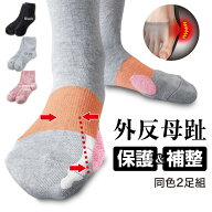 【10％OFFクーポン！~8/9 23:59＆P10倍！~8/11 23:59】 人気 外反母趾 ケア ソックス サポーター【外反母…