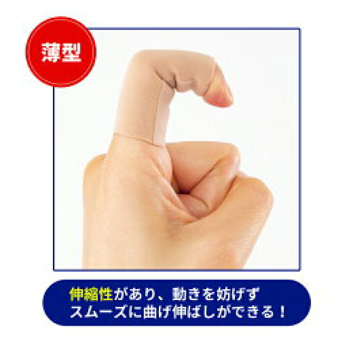 楽天市場 指関節サポーター 指先 温める グッズ 冷え対策 ラジウム温感サポーター 手指用３本組 指サポーター 指 指先の冷え 手先 の 冷え 温め バネ指 リウマチ ヘパーデン関節 へバーデン結節 サポーター 暖か ひびサポート 送料無料 ポイント10倍 E Monoplus