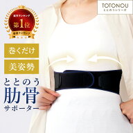 ＼10％OFFクーポン！3/14 0:00~3/16 9:59／ 大人気 楽天ランキング1位【肋骨 締め ベルト】超薄 目立たな…
