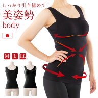 【10％OFFクーポン＆P5倍！〜6/15 23:59】 人気 国産 ボディリメイクYOGAインナー 美ボディ 補正下着 加…