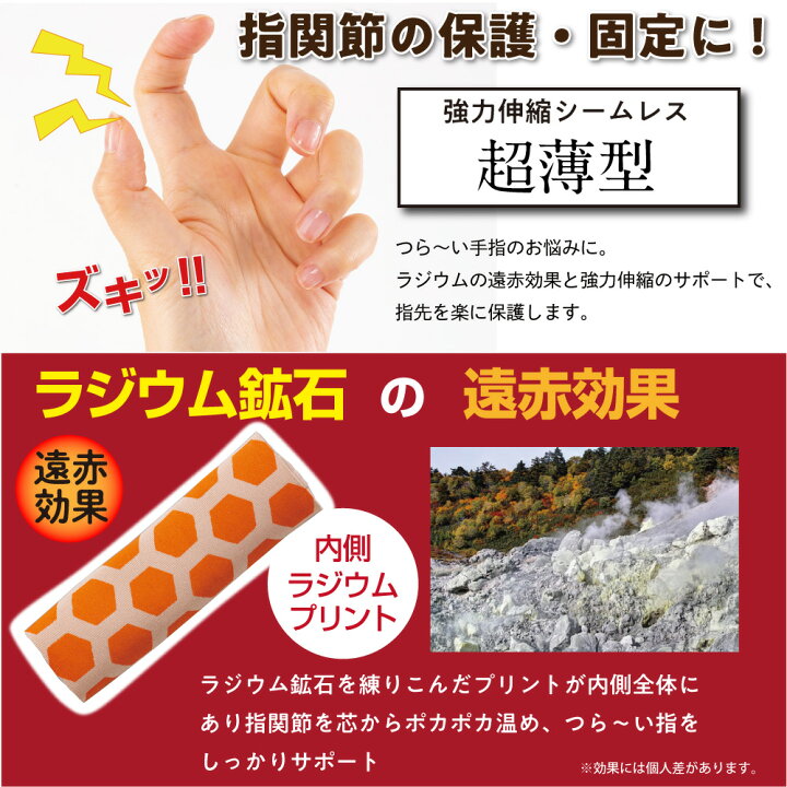 楽天市場 お得な6本組 指関節サポーター 指先 冷え対策 グッズ 温める ラジウム温感サポーター 手指用 指サポーター 指 指先の冷え 手先の冷え 温め 指先 冷え対策 バネ指 リウマチ ヘパーデン関節 へバーデン結節 サポーター 暖か ひびサポート E Monoplus 楽天市場 お得な6本組 指関節サポーター 指先 冷え対策 グッズ 温める ラジウム温感サポーター 手指用 指サポーター 指 指先の冷え 手先の冷え 温め 指先 冷え対策 バネ指 リウマチ ヘパーデン関節 へバーデン結節 サポーター 暖か ひびサポート E Monoplus
