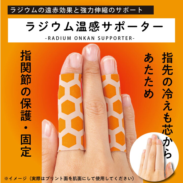 楽天市場 お得な6本組 指関節サポーター 指先 冷え対策 グッズ 温める ラジウム温感サポーター 手指用 指サポーター 指 指先の冷え 手先の冷え 温め 指先 冷え対策 バネ指 リウマチ ヘパーデン関節 へバーデン結節 サポーター 暖か ひびサポート E Monoplus 楽天市場 お得な6本組 指関節サポーター 指先 冷え対策 グッズ 温める ラジウム温感サポーター 手指用 指サポーター 指 指先の冷え 手先の冷え 温め 指先 冷え対策 バネ指 リウマチ ヘパーデン関節 へバーデン結節 サポーター 暖か ひびサポート E Monoplus