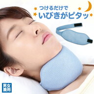 人気 いびき防止 グッズ イビピタンネックピロー 鼻 喉 いびき 対策 予防 枕 いびき対策 いびき軽減 睡眠…