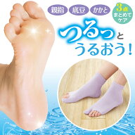 【10％OFF！9/19 20:00~9/24 1:59】 【ランキング1位】人気 かかとエステ！かかとケアソックス【まるっと…