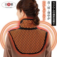 人気 【首 肩 温め グッズ】【ラジウム温感サポーター 背中】 サポーター ネックウォーマー マッサージ …