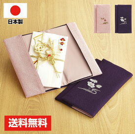 楽天市場 ふくさ 結婚式 かわいいの通販