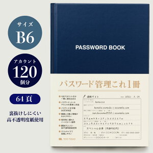 pX[hǗ pX[h Ǘ ֗ m[g pX[hm[g GfBOm[g pX[hm[g Password id ZLeB[ ΍ ObY ~j m[g pX[h  ۑ ۊ pX