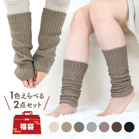 福袋 2026 アームウォーマー レッグウォーマー セット 同色 レディース デスクワーク 足 冷え 対策 シルク 混 シルクレッグウォーマー ウール 混 アームウォーマー おしゃれ 冬 日本製 軽い アイボリー/ベージュ/グレージュ/ブラウン/ブラック/ブルー/グレー/ピンク 黒 茶色