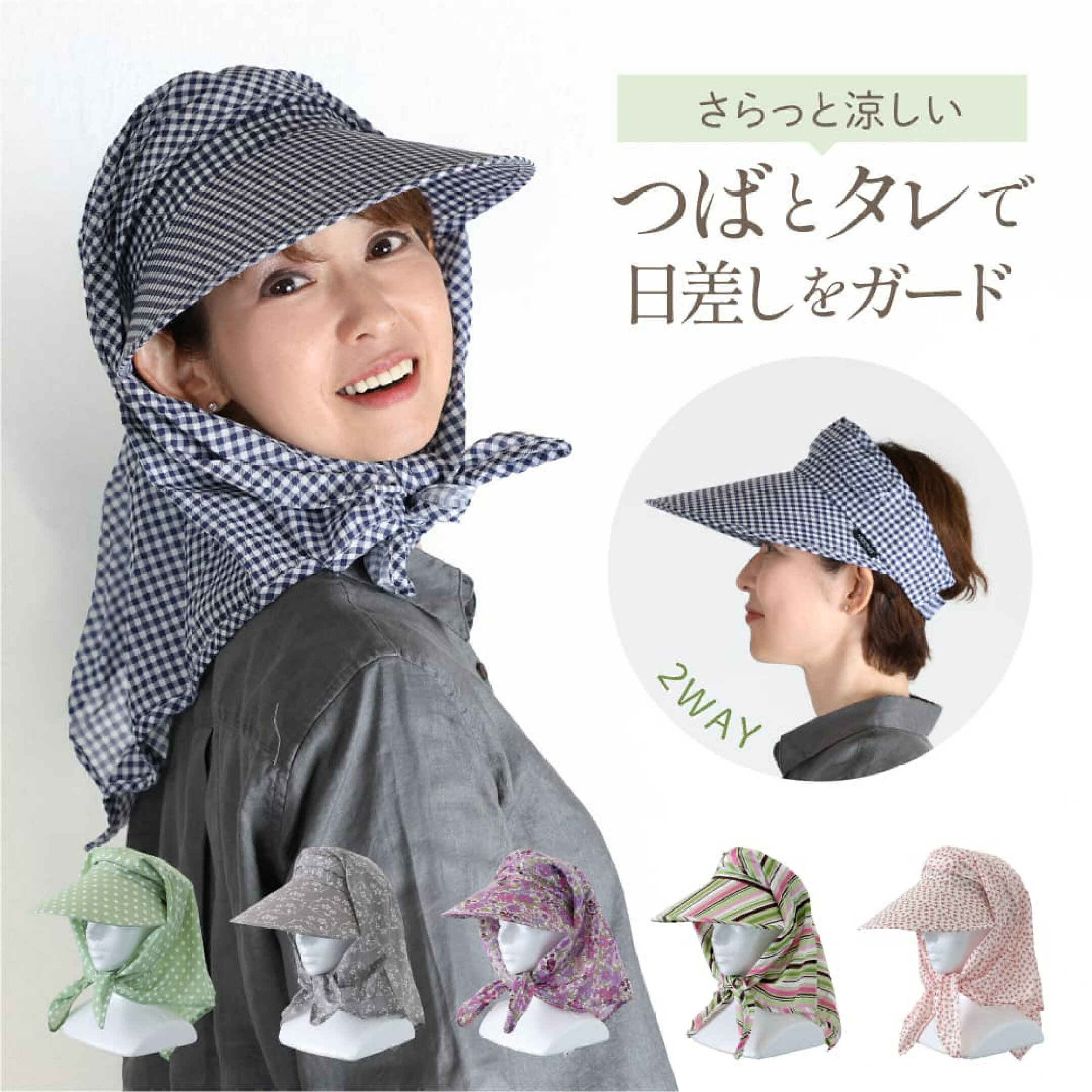 農業用 タレ付き帽子 ガーデンハット