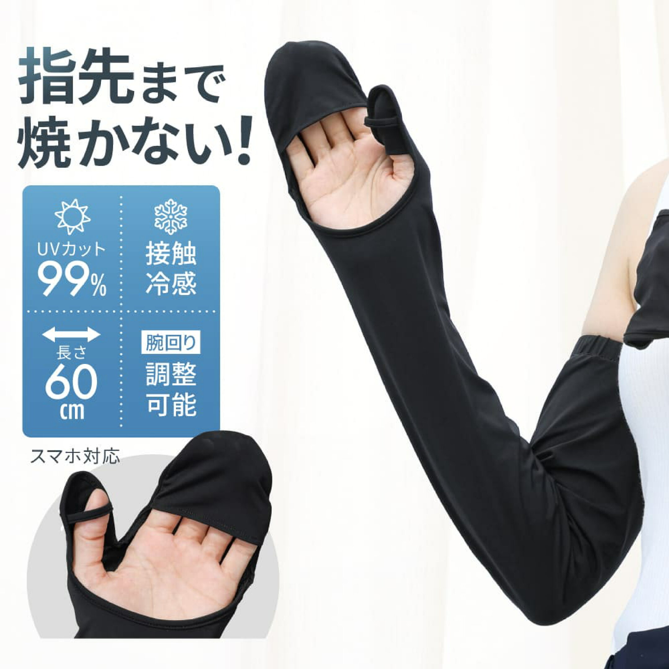 運転用 アームカバー レディース UVカット