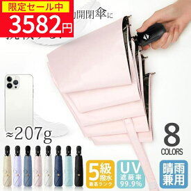 即日発送 傘 メンズ レディース 折りたたみ傘 ワンタッチ 紫外線対策 UVカット100% 自動開閉 丈夫 207g軽い 晴雨兼用 日傘 雨傘 折り畳み傘 大きい 6本骨 風に強い 撥水