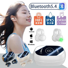 【p5倍！&在庫一掃！限定価格】2025最新モデル ワイヤレスイヤホン イヤホン Bluetooth5.4 片耳掛け 両耳 ランニング 残量表示 音量調整 超軽量 iPhone Android イヤホン スポーツ ヘッドホン 左右分離 家族 友達 お誕生日 父 母 プレゼント
