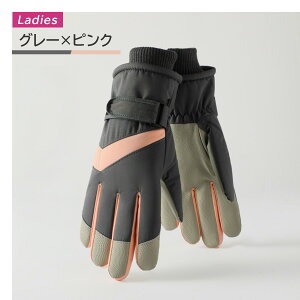 手袋 グローブ メンズ レディース スマホ対応 暖かい 防寒 裏起毛 裏ボア 防水 撥水 滑り止め 自転車 バイク スポーツ 登山 作業用 手ぶくろ スマートフォン