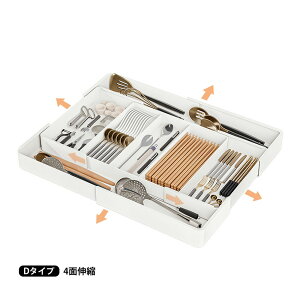 カトラリーケース カトラリー収納 整理ケース 立体伸縮カトラリーケース 収納ケース カラトリー入れ 食器ケース 耐熱 伸縮 取り外し可能 キッチン 器具 サイズ調整 包丁収納 食卓 コンパク
