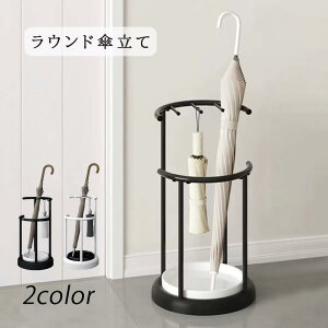 傘立て おしゃれスリム 外置き コンパクト アイアン アンティーク 北欧 屋外 外用 シンプル 玄関 可愛い 折りたたみ傘 大容量