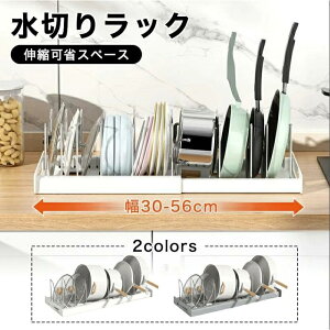 水切りラック 伸縮ラック スポンジ置き スポンジ排水ラック キッチン収納ラック 食器 水切りかご ステンレス 省スペース 小物置き 食器整理用品 食器乾燥