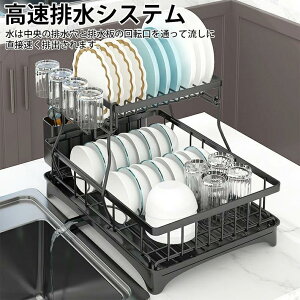 水切りラック シンク上 食器置き 2段 水が流れる 水切りかご ステンレス シンクサイド 大容量 カラトリーボックス付き 食器 水切りかご