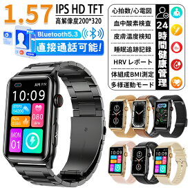 【期間限定20％offクーポン配布中！】スマートウォッチ 1.57インチ 日本製センサー Bluetooth通話機能付き 24時間健康管理 心拍数 多機能 レディース メンズ LINE着信通知 女性 睡眠検測 運動記録 150+文字盤 高齢者プレゼント 日本語説明書付 iPhone対応 Android対応