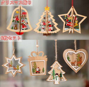 NX}Xc[ I[ig Zbg 6 giJC Ⴞ T^N[X k NX}X  ؐ NX}X fR[V  DIY Mtg v[g Xmas Christmas Ce