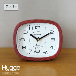 置き時計 目覚まし時計 アナログ おしゃれ 北欧 置時計 卓上時計 寝室 目覚し オーバル