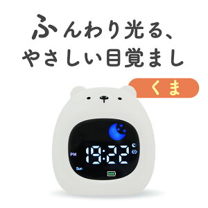 目覚まし時計 子供 女の子 男の子 置き時計 キャラクター スヌーズ 大音量 時計 シリコン製 かわいい キッズ アラームクロック おしゃれ 子供用 部屋