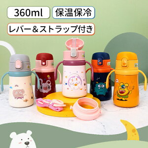  Xg[ LbY 360ml ۉ ۗ XeX ^b`J ۈ牀 xgt   ^ ObY y RpNg ct ̎q j̎q 킢