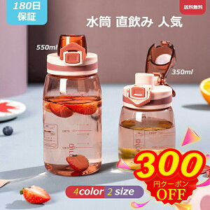 EH[^[{g   NA {g 킢 y 350ml 550ml ^ X|[c{g ʋ ^ AEghA K g[jO e ^ 蕨 ̎q j̎q 