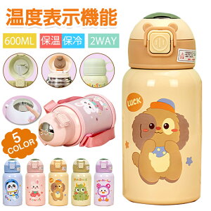 yTz  x\ LbY Xg[ Jo[t 500ml 2way Jbvt y RpNgbNt XeX  ۉ ۗ␅  ct ̎q j̎q 蕨 