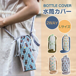 �����J�o�[ �y�b�g�{�g���z���_�[ �{�g���z���_�[ PU �����P�[�X ���� �T�C�Y���� �L�b�Y �X�g���b�v �V�����_�[ �莝�� �y�b�g�{�g�� �}�O �x�r�[�J�[ ������� ���킢�� ���f�B�[�X �����^