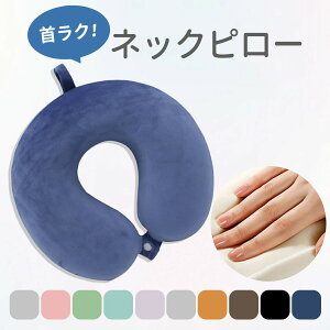 @lbNs[ s@  RpNg ᔽ s[ lbN gїp oObY oX y sObY ɂ̃lbNs[ K s neck pillow U^ Xg[glbN ӂӂ햍 xe 