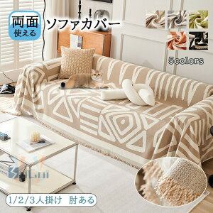 �\�t�@�J�o�[ ���L�΍� �}���`�J�o�[ ������� ���n �����` 3�l�|�� 1�l 2�l 4�l�|�� �͗l���� ���ʎg���� �\�t�@�[�J�o�[ �܂Ƃ��h�~ �h�o�J�o�[ �x�b�h�J�o�[ ���O ���|�� �}���`�N���X