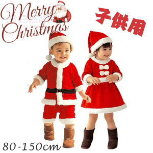 T^ RXv qǂ 킢 T^N[X q ߑT^ 80-150cm LbY RX`[ T^ RXv LbY j̎q ̎q T^ XJ[g XqZbg NX}X p[