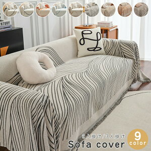 �\�t�@�[�J�o�[ 3�l�|���I���� �I�Ȃ� �I�|���Ȃ� �k�� �}���`�J�o�[ 2�l�|�� �\�t�@�[�J�o�[ �����邾�� �I�Ȃ� �V���v�� ���n �u�����P�b�g �\�t�@�[�J�o�[ �I�Ȃ� 2�l �|�� �\�t�@�J�o�[ 